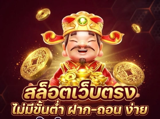 โปรโมชั่น GODGAMING168 รับสิทธิพิเศษสุดคุ้มตั้งแต่การสมัครครั้งแรก